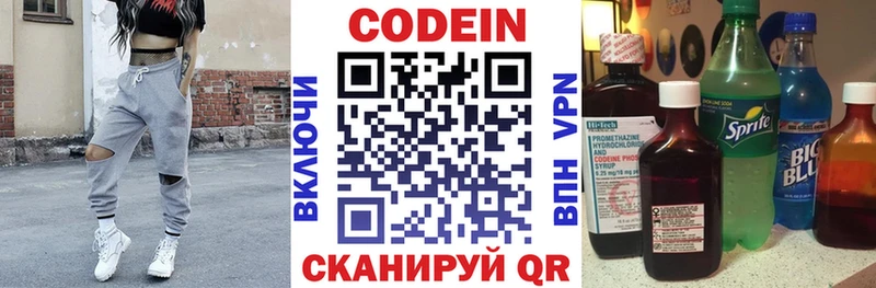 Купить закладки  Липки  Кодеиновый сироп Lean Purple Drank 