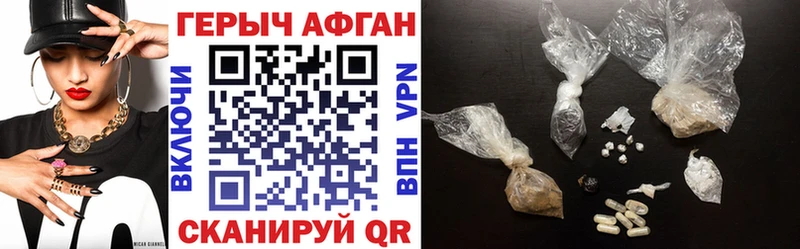 Купить Липки ГЕРОИН афганец