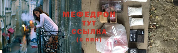 мефедрон VHQ Волоколамск