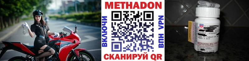 МЕТАДОН VHQ Купить закладки Липки