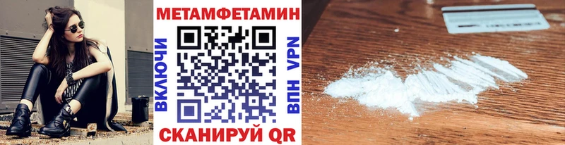Первитин пудра Купить Липки