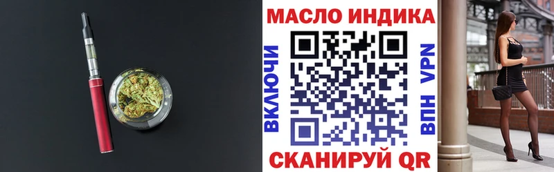 ТГК гашишное масло  Купить закладки  Липки 